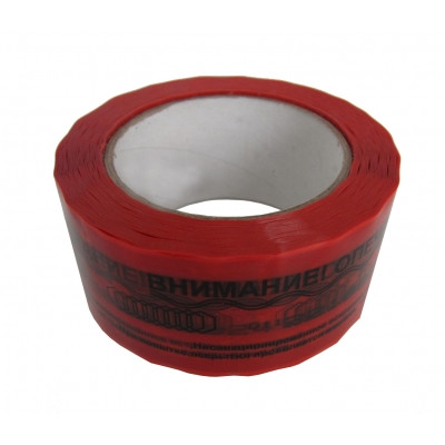 Пломбировочный индикаторный номерной скотч Пломбировочный индикаторный номерной скотч